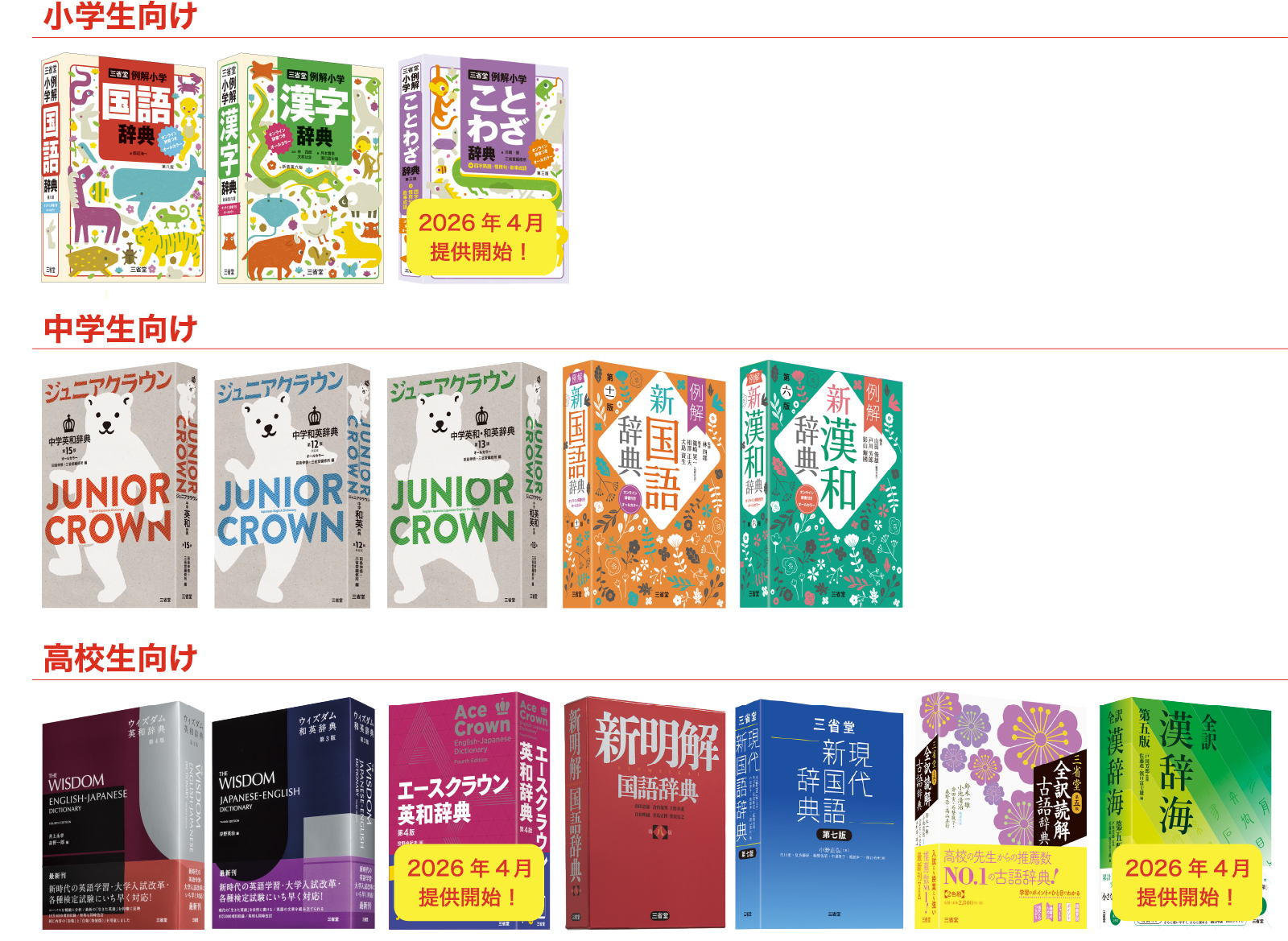 紙にプラス　学びがプラス　ことまな＋対象商品
